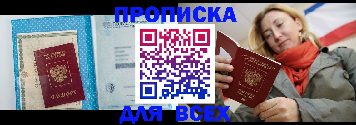 прописка поиск в Урени