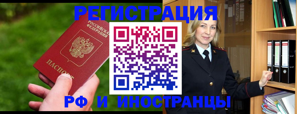 прописка ребенка в Урени